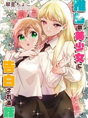 租借女友角色书